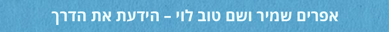 modulation-israeli-efraim-01-01