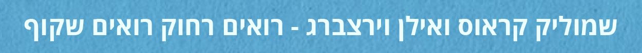 modulation-israeli-shmulik-01